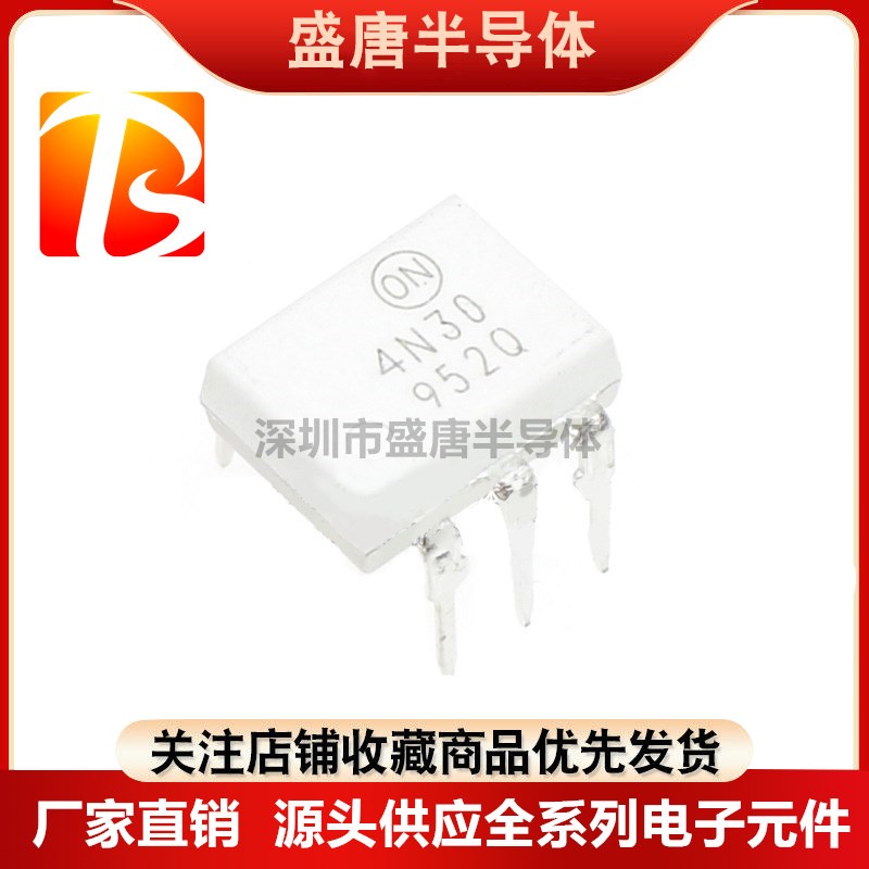 4N25 4N26 4N27 4N28 4N29 4N30 4N35M 进口直插DIP/贴片SOP光耦