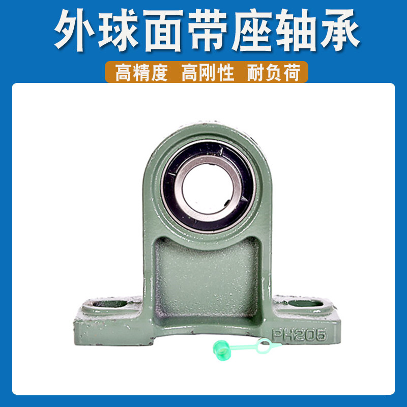 加高立式外球面轴承座UCPH PH203 UC204 205 206 207 208 209 210
