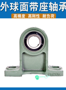 加高立式外球面轴承座UCPH PH203 UC204 205 206 207 208 209 210