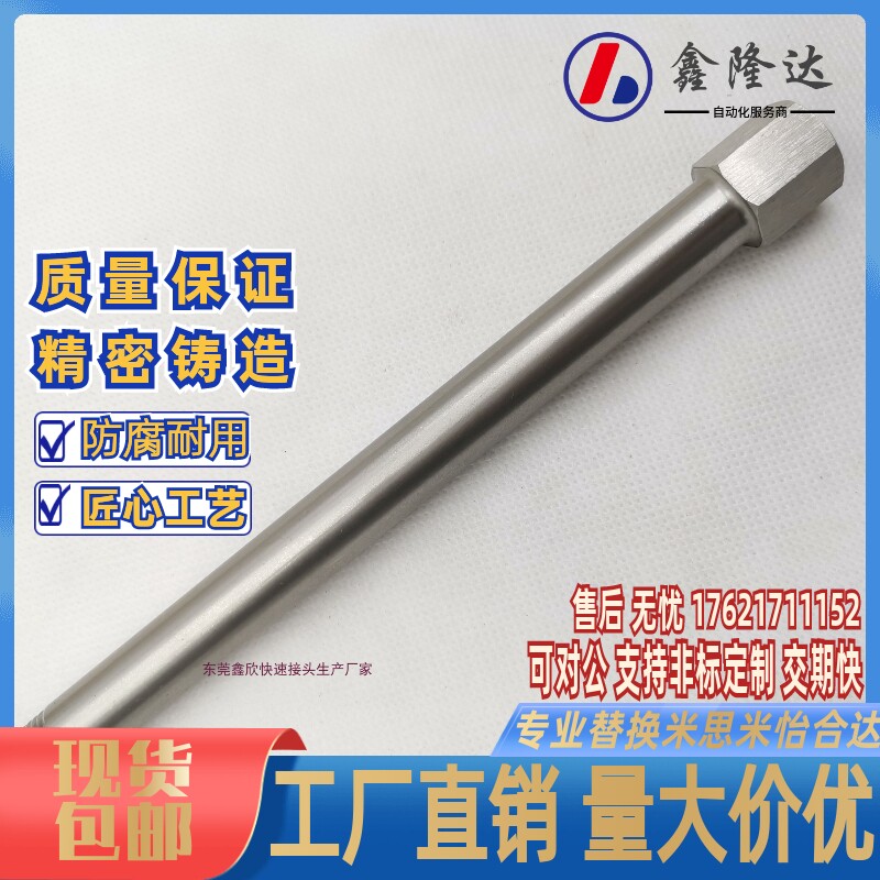 模具冷却接头1/4PT内外丝304不锈钢水嘴JTWS2-200加长喉咀