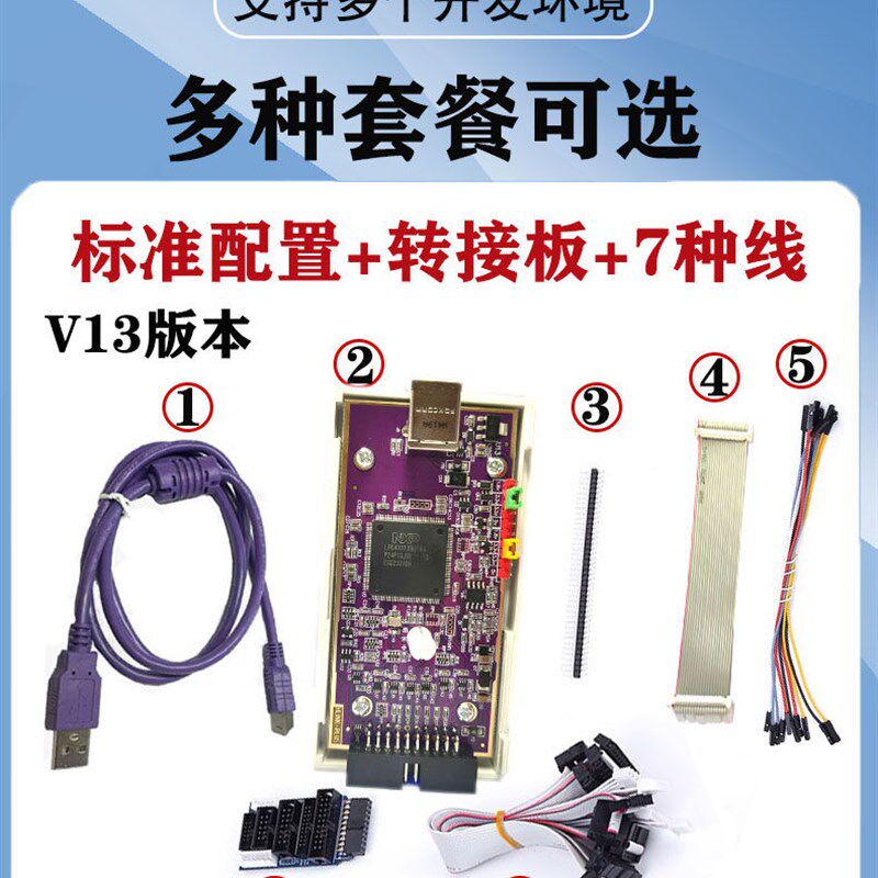 jlink仿真器v11v12v13原版方案兼容编程调试ARM单片机烧录下载器图片