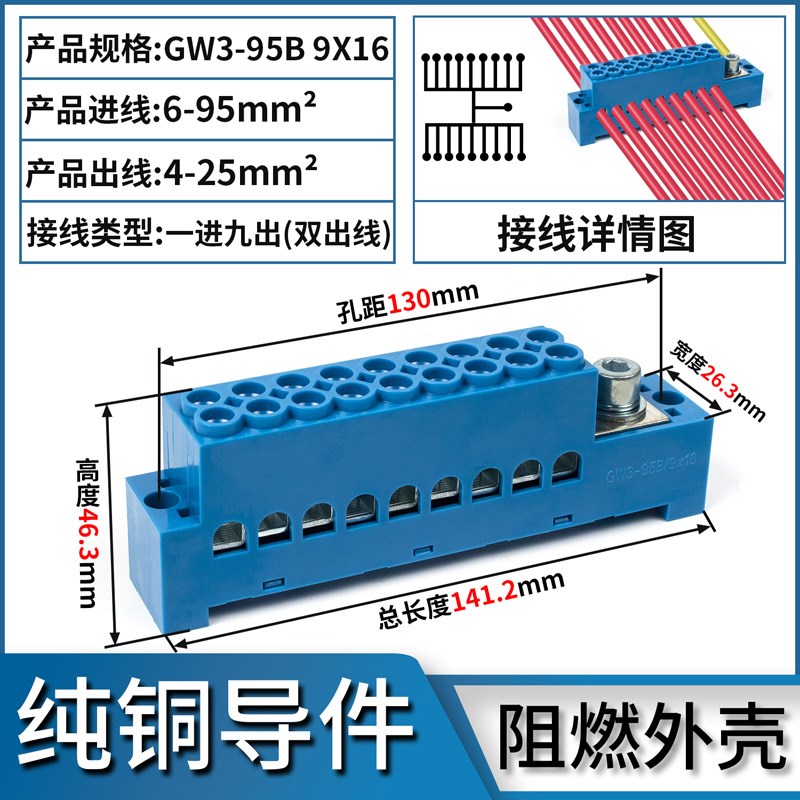 DZ47塑壳断路器自升式接线端子FJ6-JHSD型蓝S色单级分线盒计量箱