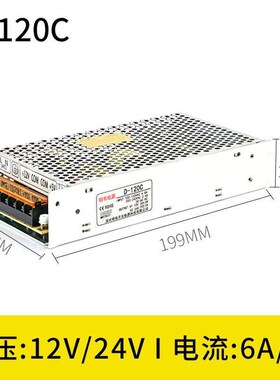 D-120B明韦5V12A12V5A双组5V6A24V4A双路12V6A24V2A输出开关电源C