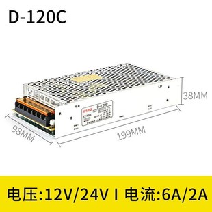 120B明韦5V12A12V5A双组5V6A24V4A双路12V6A24V2A输出开关电源C