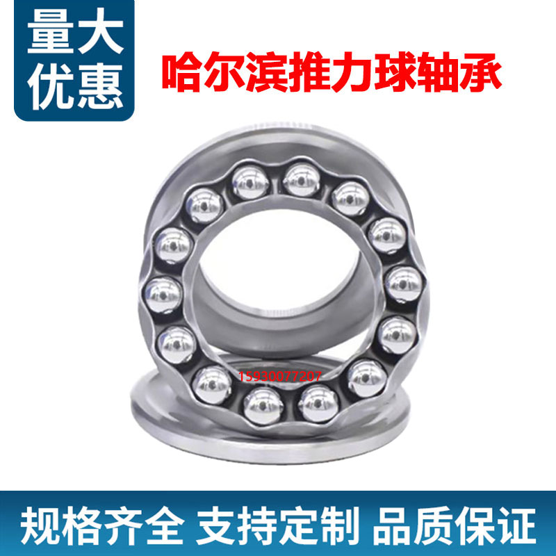 哈尔滨HRB平面推力圆柱滚子轴承 81207 81208 81209 81210 M TN