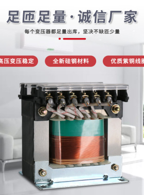 全铜机床控制变压器JBK-160VA250VA630WJBK1 2JBK3JBK4电压可订做