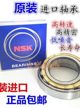 日本进口N NJ NU NF209 210 211 212 213 214E M EM圆柱滚子轴承