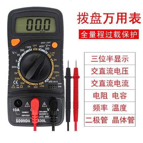 全自动数字万用表傻瓜式多用表交直流电压电阻通断蜂鸣智能防烧