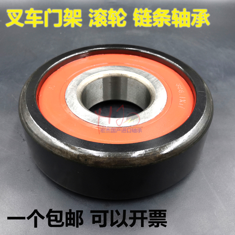 原厂RF叉车轴承 门架80611K5TK尺寸55*149.5*45mm 杭叉5-7吨 滚轮