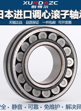XUNDZC进口23022 23121轴承23064调心滚子23068 CC CA W33 C3