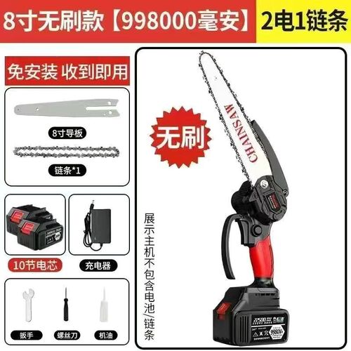 德国进口德国锂电据充电手提式电链锯家用户外无线小型单手伐木砍
