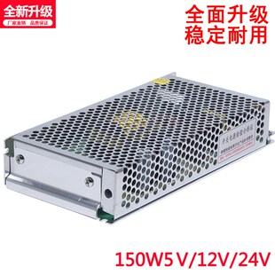 24V驱动器供电直流电源 150W24V开关电源S 12V AC220V转DC 150
