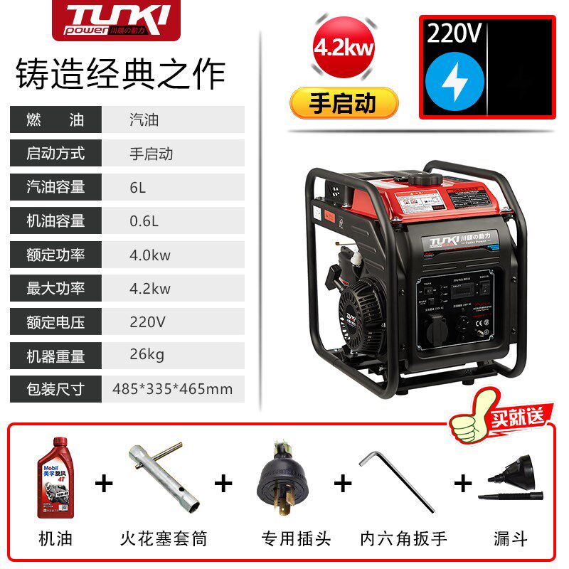 小型汽油变频发电机10kw单三相双电压全铜电机十千瓦野外工程施工