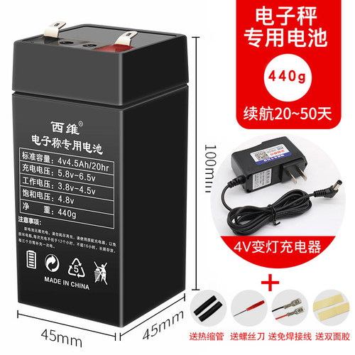 电子秤电池专用通用台秤4伏蓄电池4v4ah20hr电子称锂电池6V小电瓶