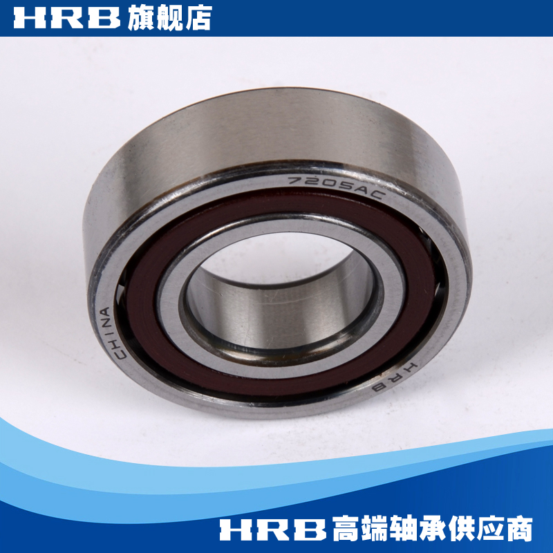 HRB 7205AC 46205J 哈尔滨角接触轴承内径25mm 外径52mm 厚度15mm