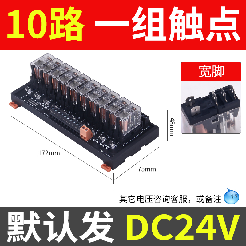 Q14F中间继电器模组24v直流交流通用型8/16A带底座4/6/8/10路宽脚