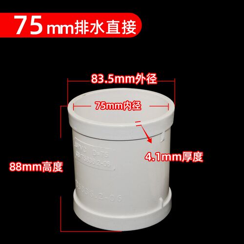 PVC排水管配件大全直通90度弯头三通四通50 75 110门直弯接头管件