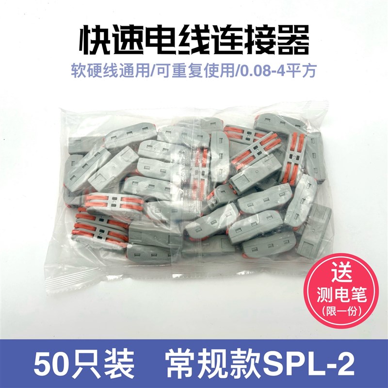 快速接线端子排透明可拼式电线连接器并线神器接线柱一进一出卡扣