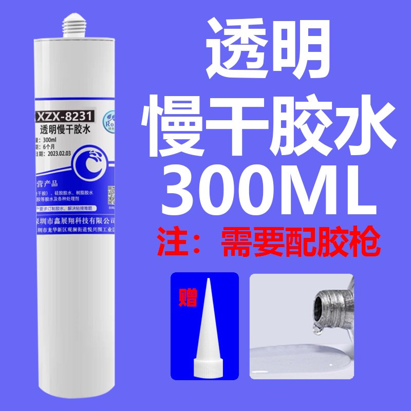 冰箱冰柜冷冻柜密封条开胶修补防冻防水粘不锈钢塑料玻璃专用胶水图片