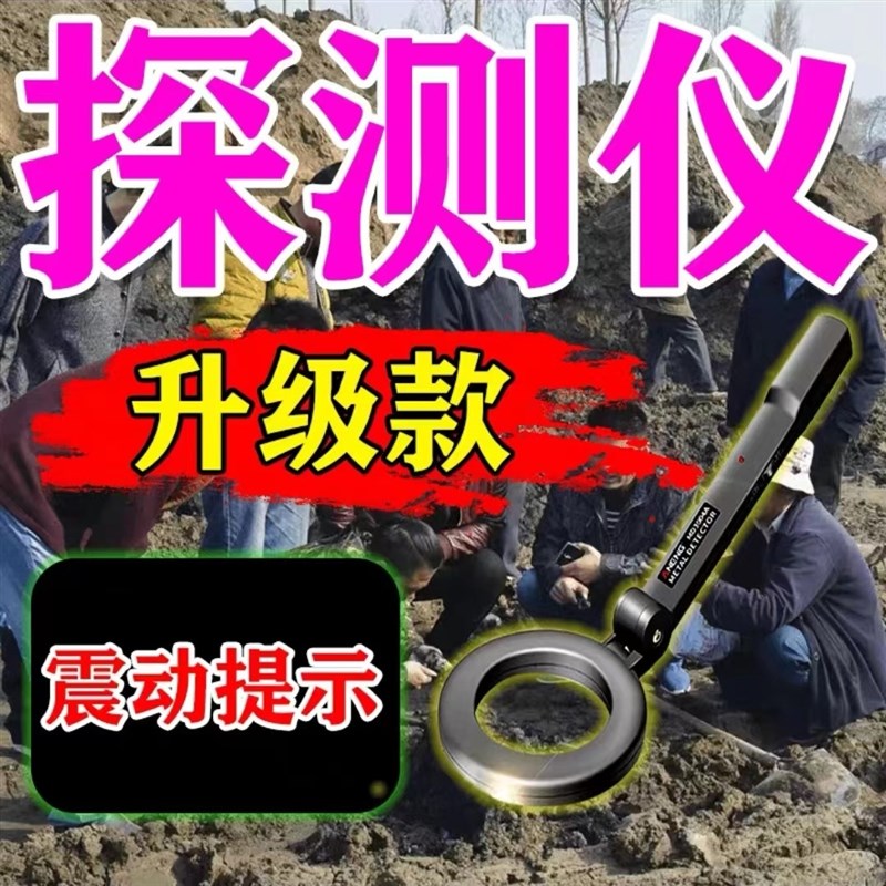 【2023黑科i技】地下寻宝神器金属探测仪器高精度小型黄金探宝仪