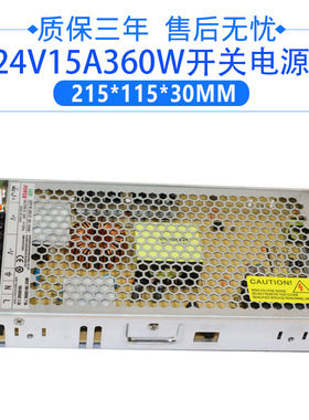交流220v转直流24v1a2a3a5a6a10a15a20a50w120w250w360w开关电源