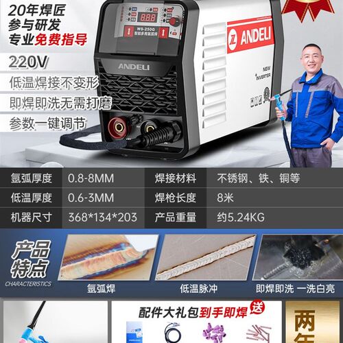 安德利精密冷焊机家用小型220v模具修补工业级不锈钢激光氩弧焊机