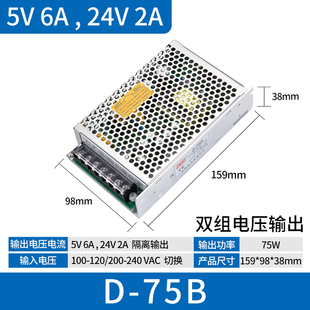 100 24V 350 12V 15V多电压 500W两组正负5V 双路输出开关电源D
