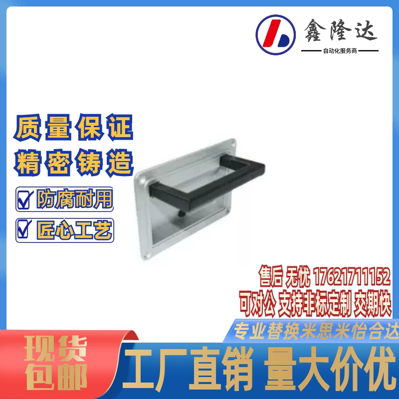 同怡合达XAC86-130可折叠型暗式拉手 外装型拉手铝合金