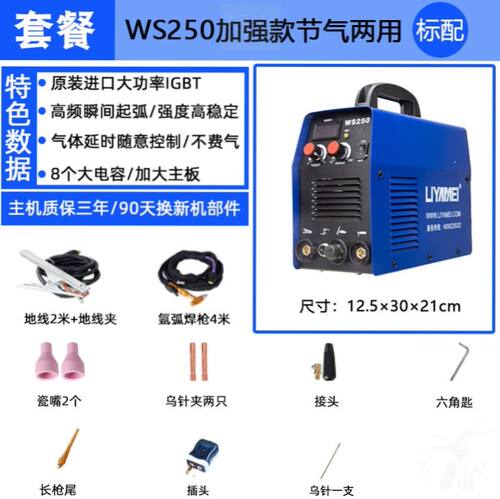 德国电焊机WS250氩弧焊机家用小型不锈钢焊机工业级两用220v冷焊