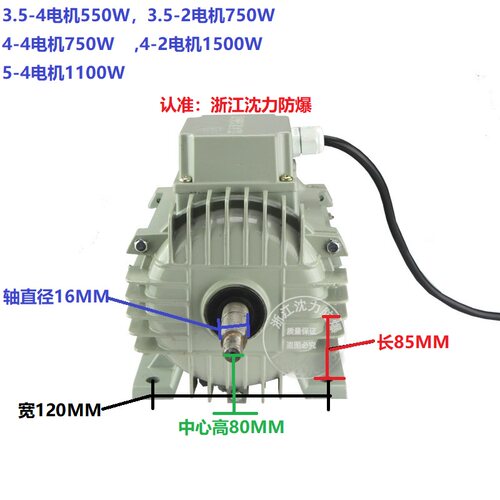 浙江沈力公司 耐高温防油防潮 轴流式风机专用电机 100%铜芯线厨