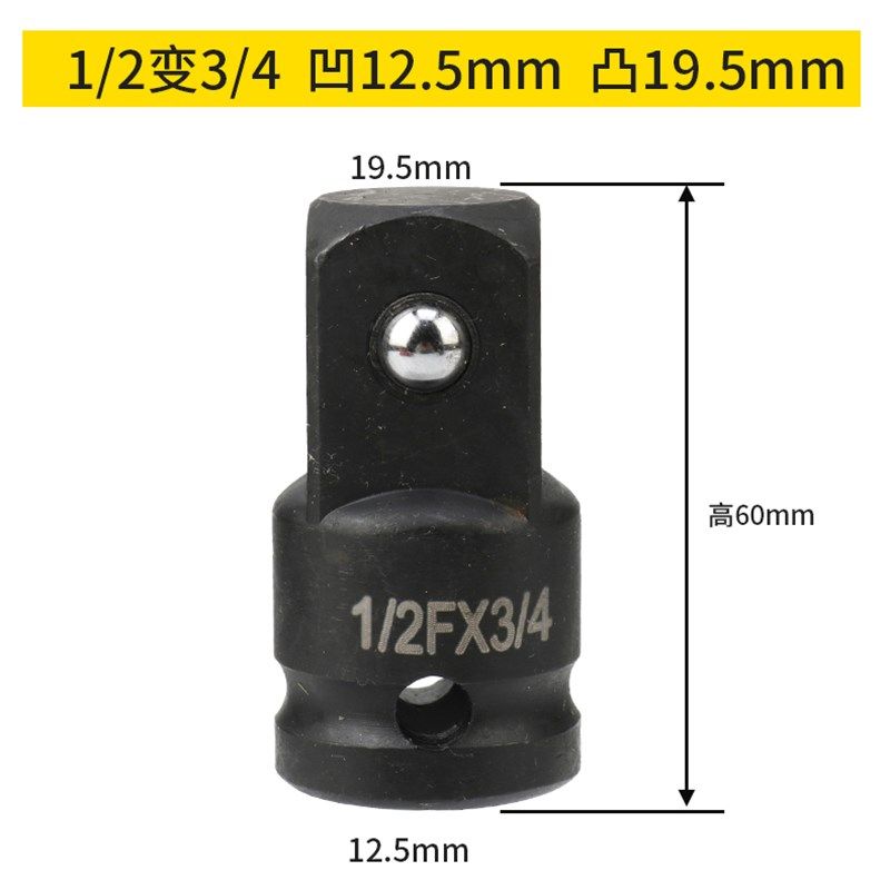 套筒转接头套筒变方转换头风炮套筒电动工具小中大飞转换器转接头,搬运/仓储/物流设备,机械式停车设备（立体停车库）,淘宝优惠券,粉丝福利购,淘宝优惠卷