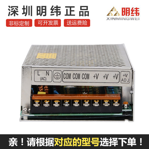 明伟MS-250W-24V10A 12V20A直流变压器交流220/110伏转DC开关电源