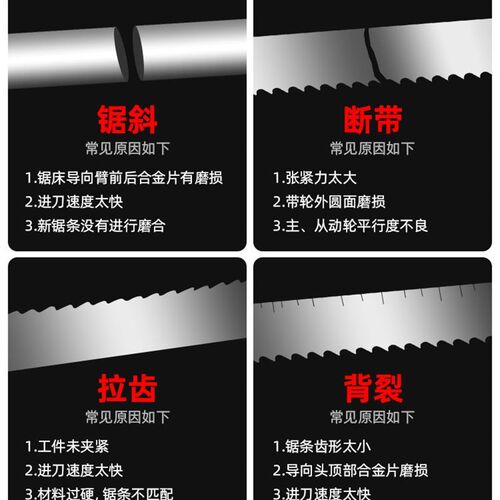 锯条双金属切割3505带锯条细齿高碳钢锯床机用德国m42合金高速钢
