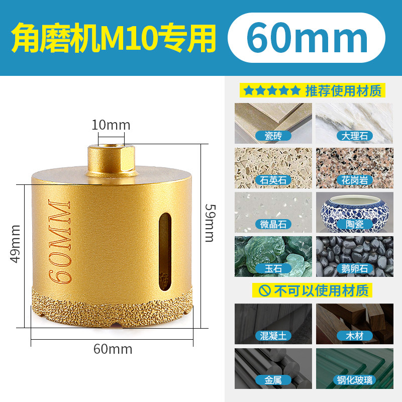 瓷砖开孔器干打钎焊钻头大理石陶瓷全瓷玻化地板砖打孔多功能万用