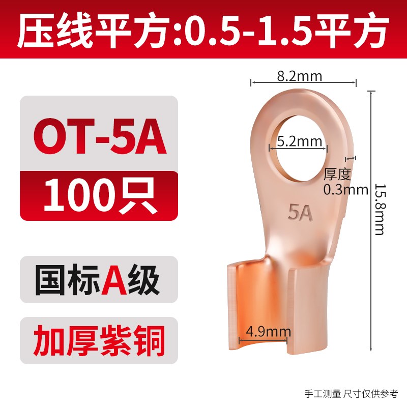 OT开口铜鼻子大全电瓶压线线耳接线端子圆形纯紫铜国标冷压线鼻子图片