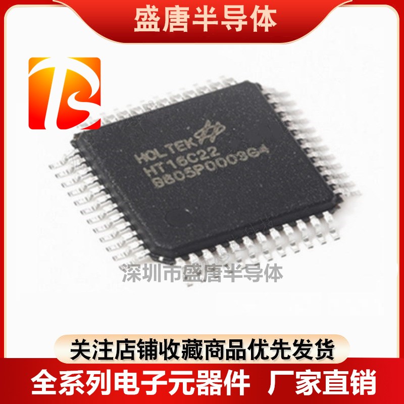 原装正品贴片 HT16C22 LQFP-48 LQFP-52 RAM映射44*4 LCD驱动芯片