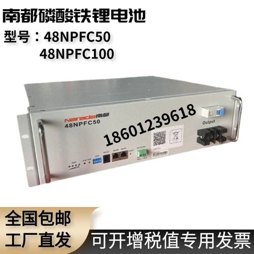 南都磷酸铁锂电池 48V100AH 太阳能储能光伏发电通信机房 48v50AH