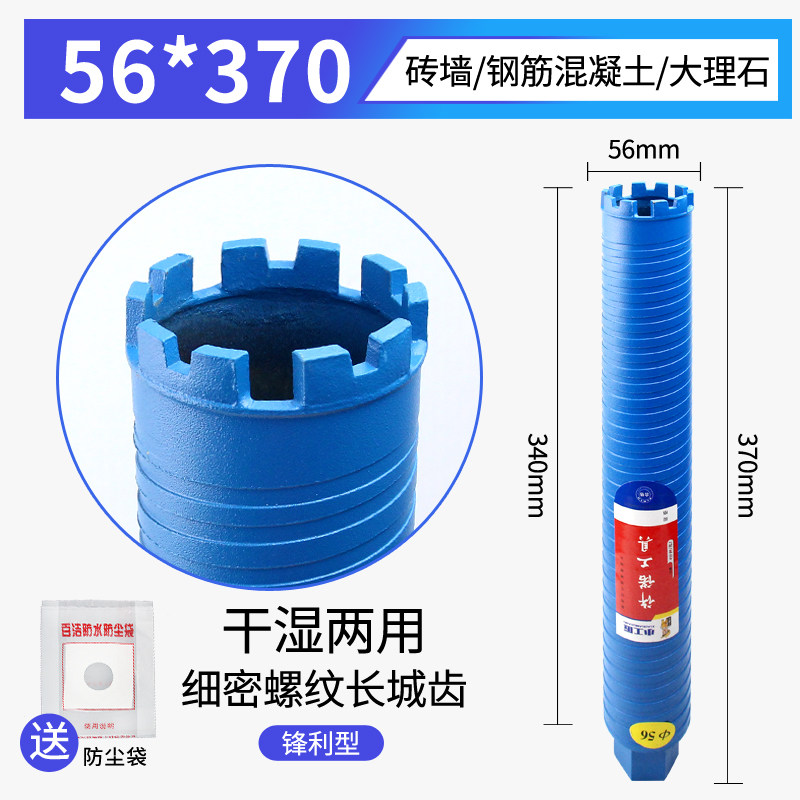 螺纹干打水钻头63空调水钻机不加水开孔钢筋混凝土墙钻头干湿两用,个性定制/设计服务/DIY,明信片定制,淘宝优惠券,粉丝福利购,淘宝优惠卷