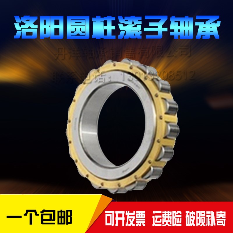 正品洛阳LYC圆柱滚子轴承 NU2315 NU2316 NU2317 NU2318 NU2319 M