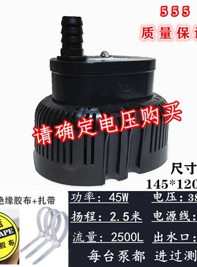 工业冷风机水泵环保空调水泵 EB-555工程风机潜水泵 220V380V 45W