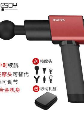 德国Meresoy筋膜枪 专业级运动按摩枪肌肉深层按摩颈部震动筋膜仪