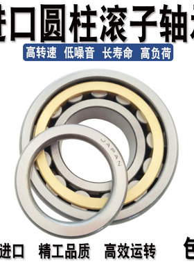 日本进口圆柱滚子轴承N NU NJ NF311 312 313 314 315 316 317 EM