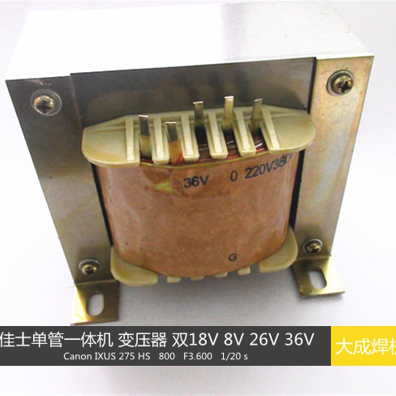 单管气保焊 控制变压器 x 36V 双18V 8V 26V