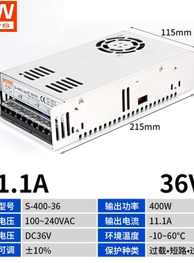 NES/S-350w400W360-开关直流36v监控5V3D打印机电源12v30A250W24V