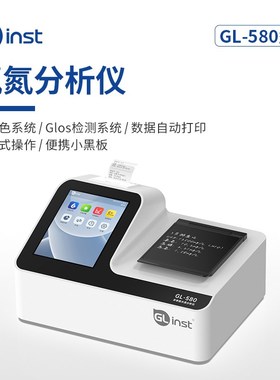 便携式codd快速检测仪氨氮总磷总氮污水多参数测定重金属BOD分析