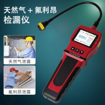 可燃气体检测仪燃气m漏气侧漏仪煤气泄漏报警器便携式天然气检漏