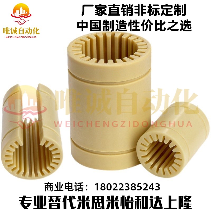 工程塑料全塑滑动直线轴承LM3/4/5/6/8/LM10/12/16/20/25/30UU