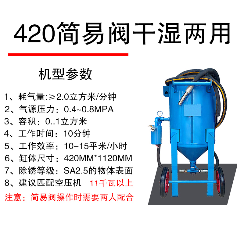 喷砂机除锈机钢结构车船雕刻模具抛光翻新移动小型高压气动喷沙机