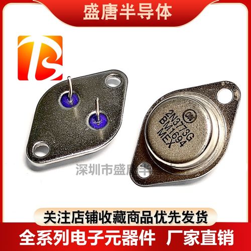 3DD207 3DD15D 2N3055 2N3773 LM317K MJ2955大功率三极管 逆变器