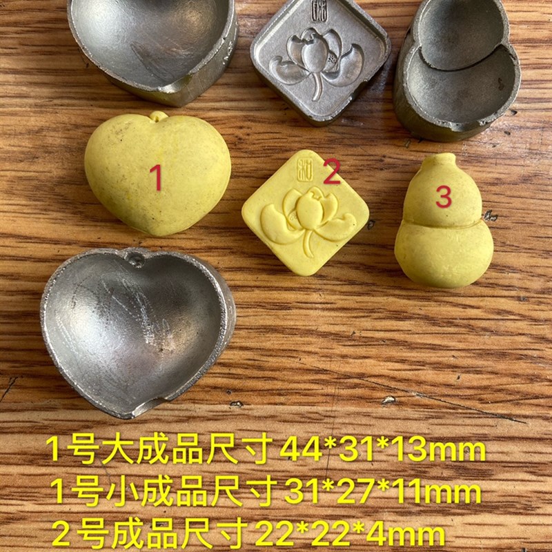 超声波钢模 玉石雕刻模具 心型 花 葫芦 香牌模具